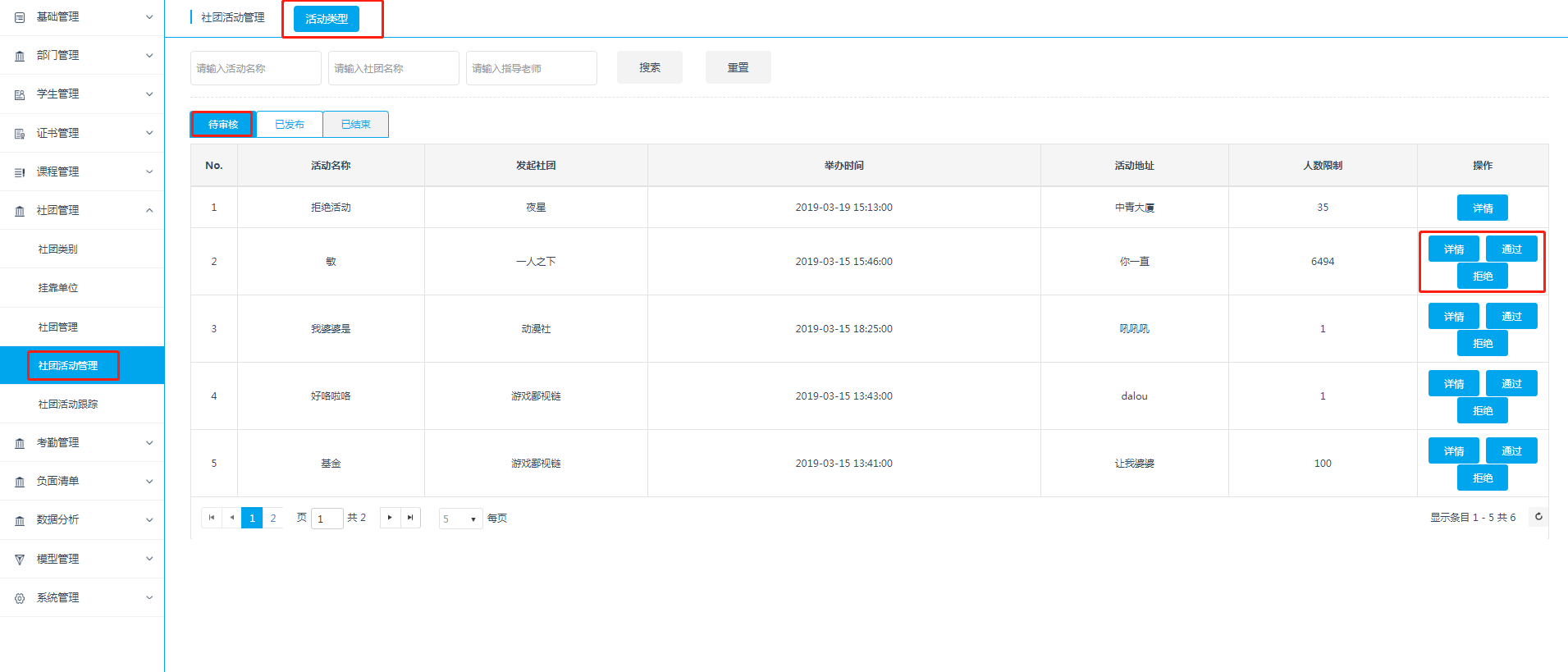 import6.4.2.png