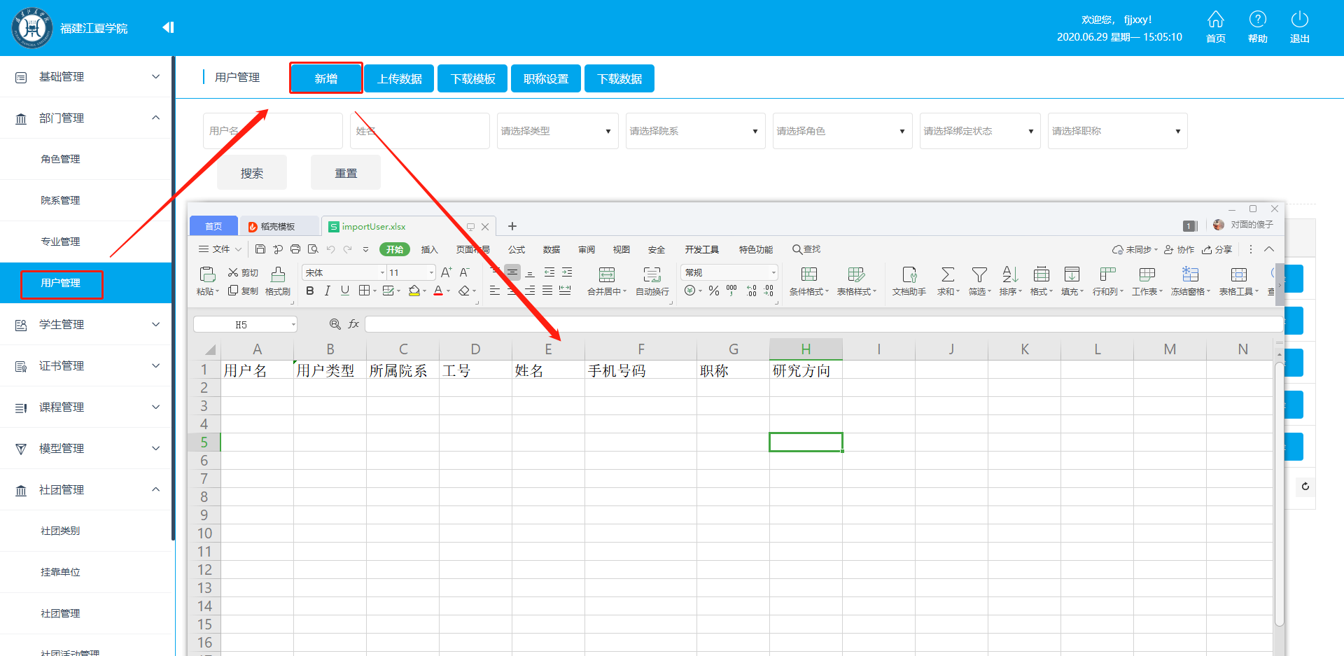import9.1.2